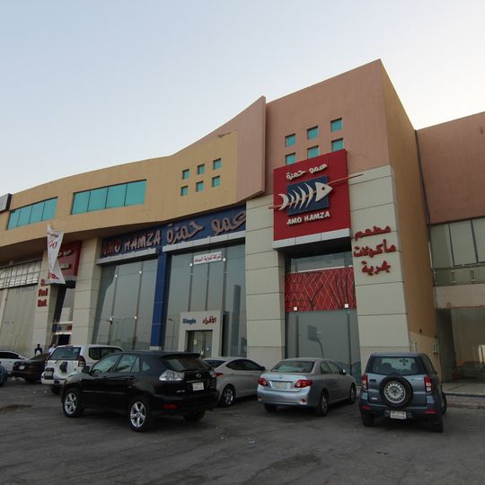 AmoHamza