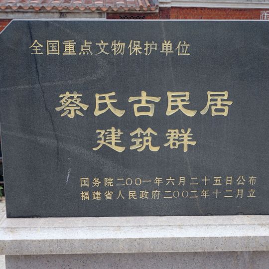 Old residence of Cai family