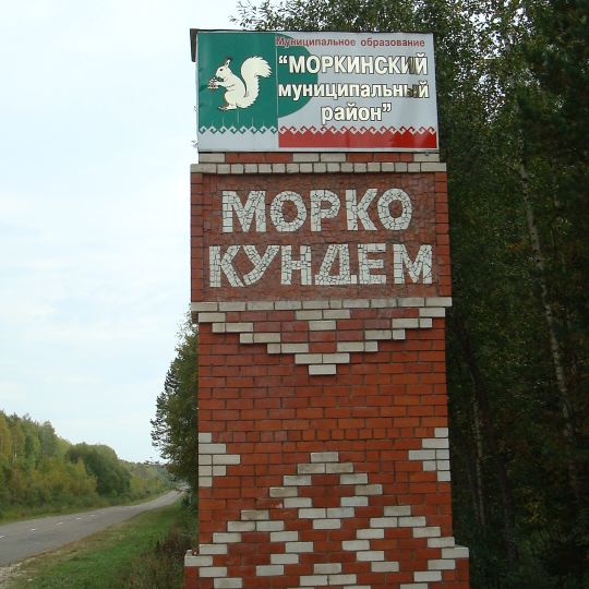 Morkinsky District