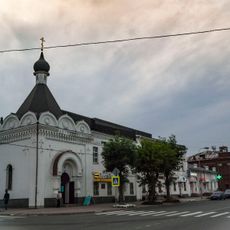 Дом С.А. Демидова с часовней Филиппо-Игнатьевского монастыря (Череповец)