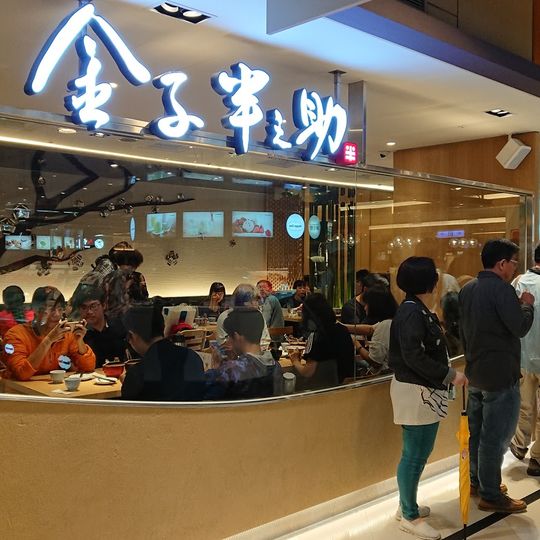 Kaneko Hannosuke Mitsukoshi Taipei Xinyi A8