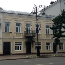 Дом Воробейчиковых (Тюмень)