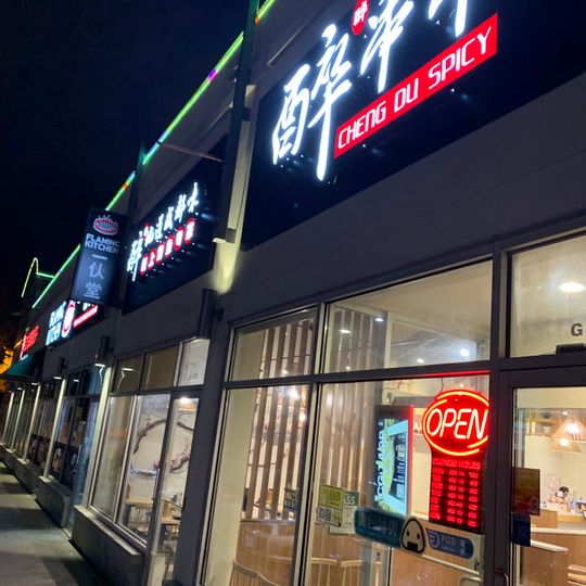 Chengdu Spicy Chinese Cuisine
