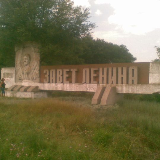 Zavit-Leninskii