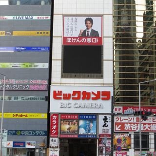 Shibuya Toei Plaza