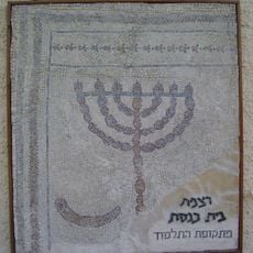 Tel Menora