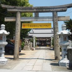 金刀比羅宮松山分社