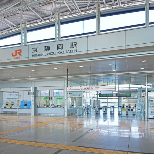 Higashi-Shizuoka Station