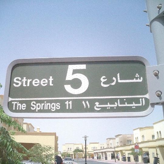Emirates Hills