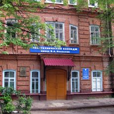 Polytechnical College, Arzamas