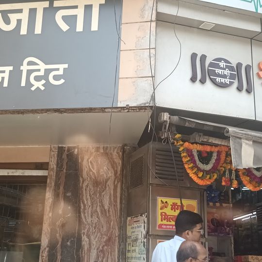 Sujata Veg Treat