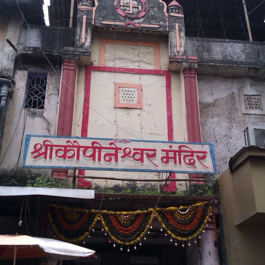 Kopineshwar Mandir, Thane