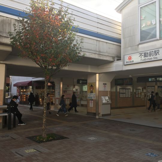 Fudōmae Station