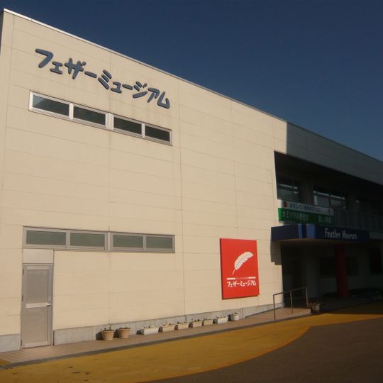 Feather Museum