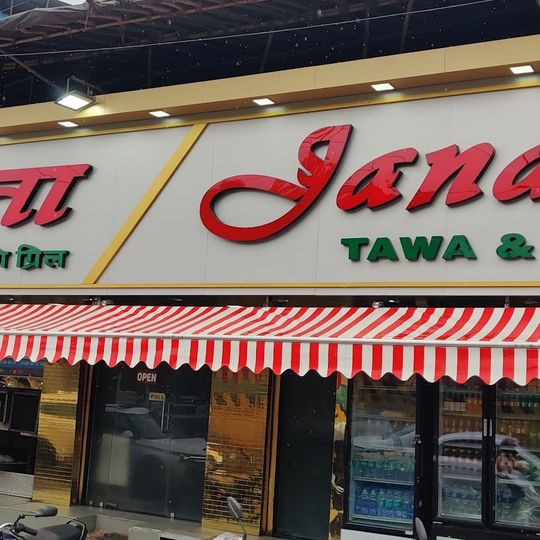 Janata Tawa & Grill