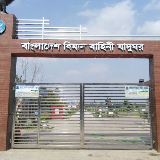 Bangladesh Air Force Museum