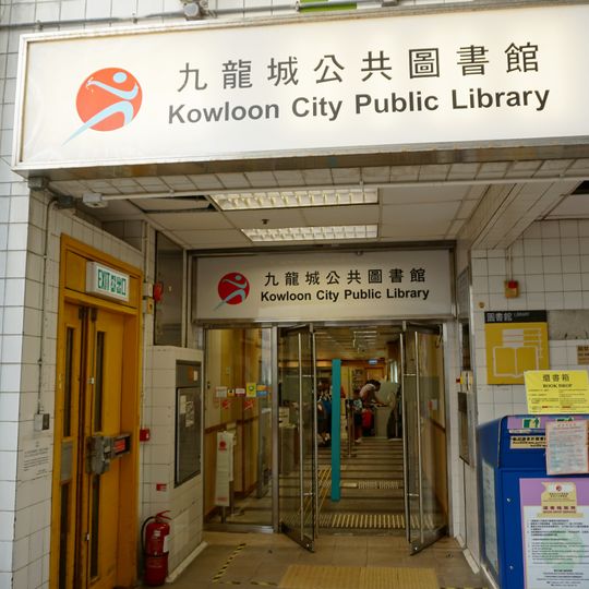 Kowloon City Public Library