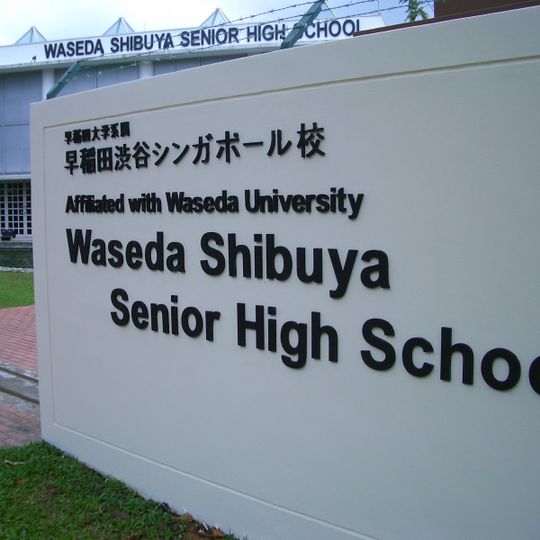 Waseda Shibuya Senior High School in Singapore
