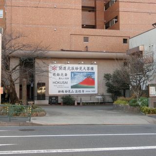 Hsshō-ji