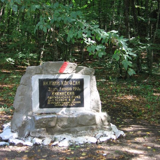 Ichkin partizan jangchilarining jang maydonidagi yodgorlik belgisi