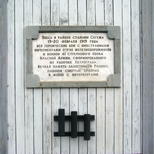 Old railway station in Segezha