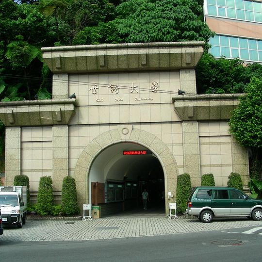 Shih Hsin University
