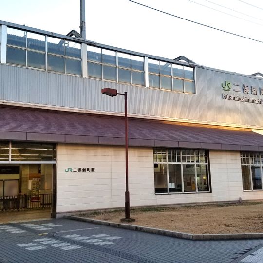 Futamatashimmachi Station