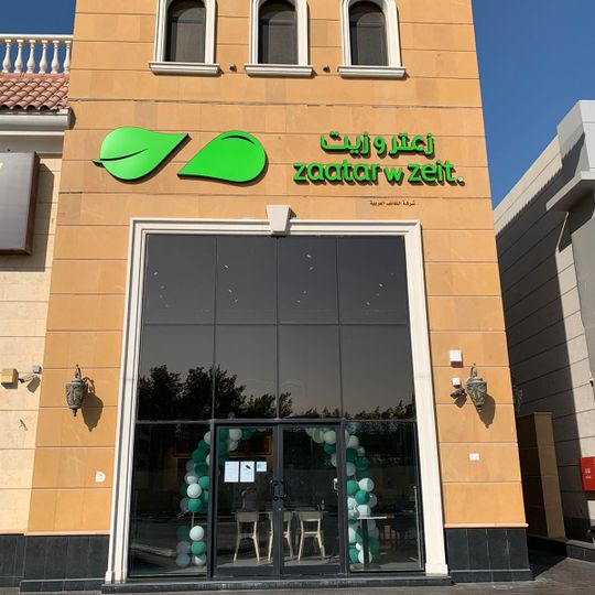 Zaatar W Zeit