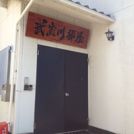 Musashigawa stable