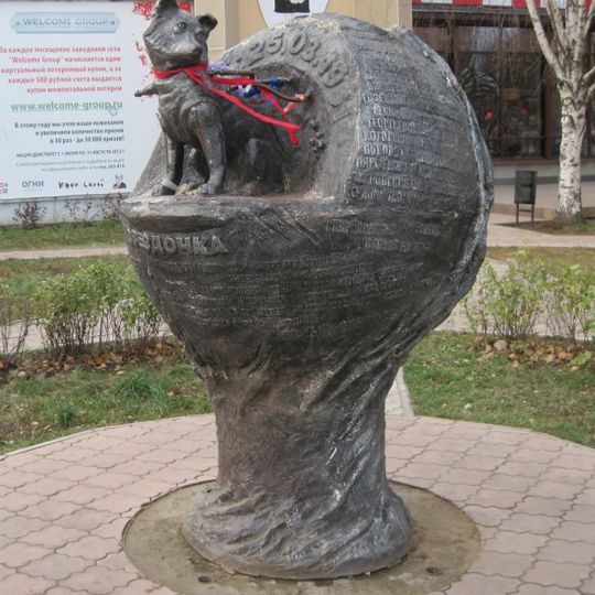 Памятник собаке-космонавту Звёздочке