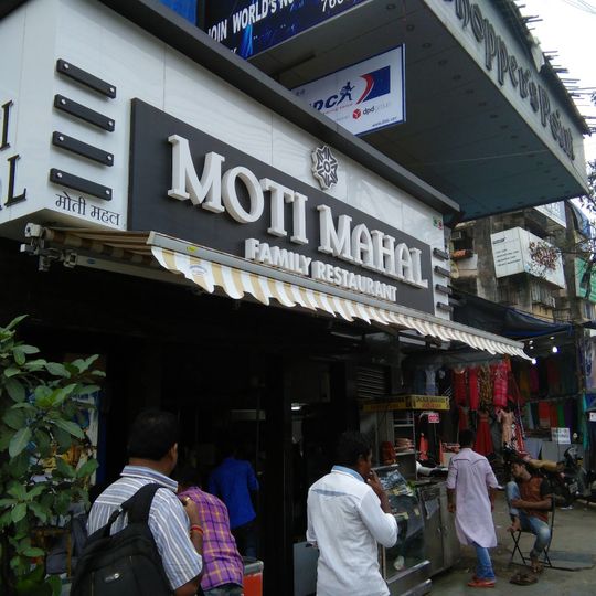Moti Mahal Restaurant