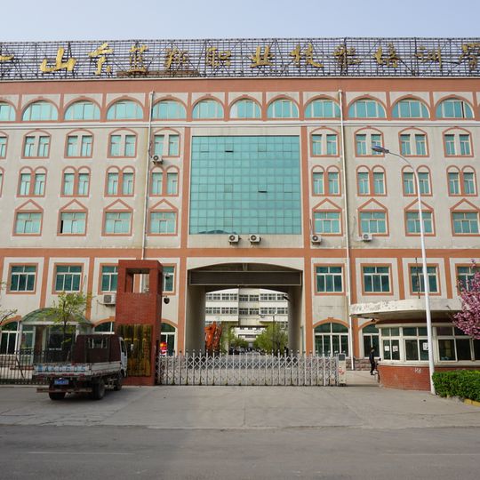 Shandong Lanxiang Vocational School