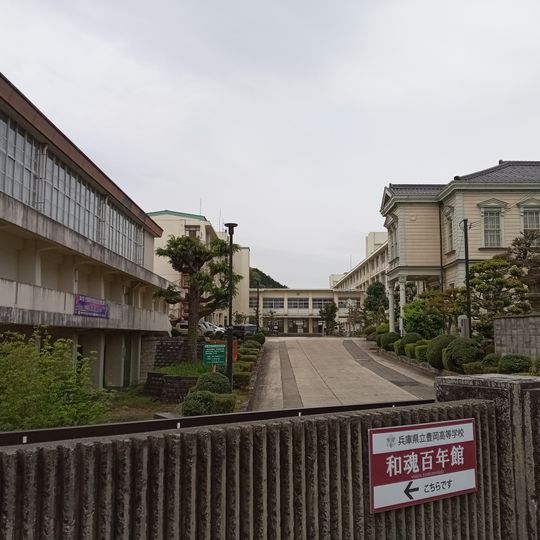 Lycée Toyo'oka