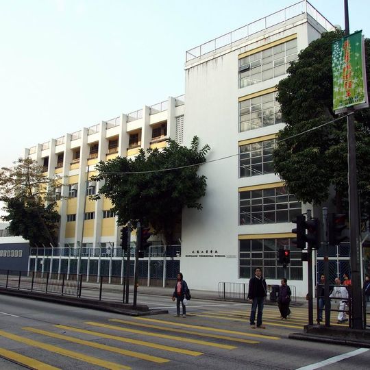 Kowloon Technical School