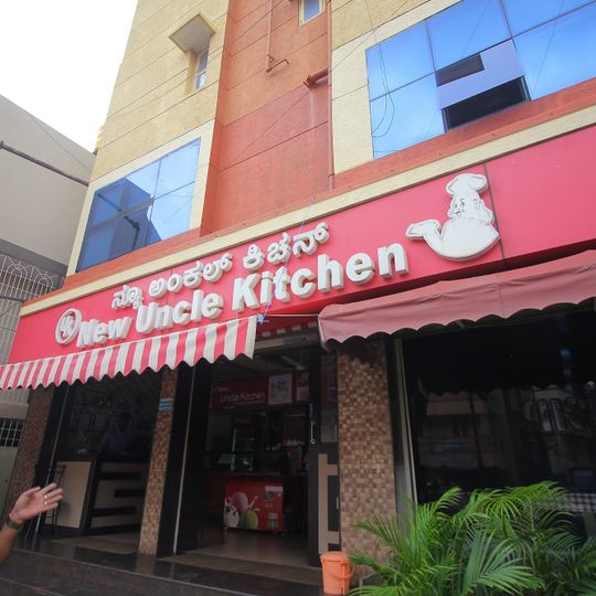 New Uncle Kitchen