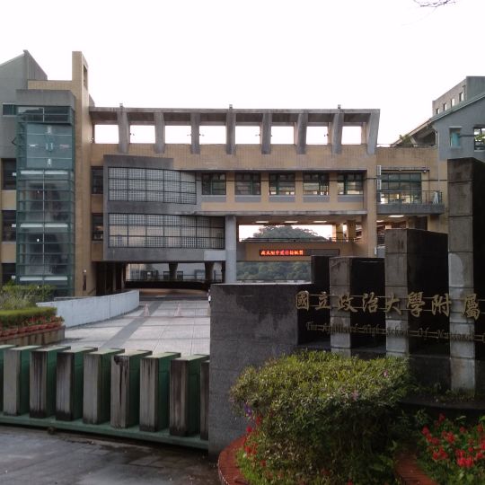 The Affiliated High School of National Chengchi University