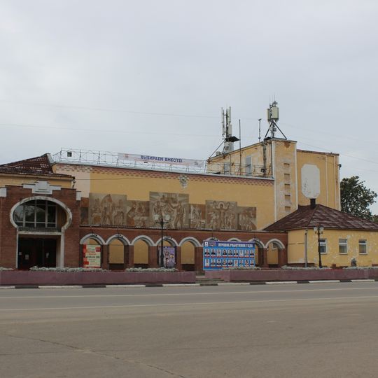 Дом культуры