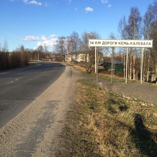 14 km dorogi Kem-Kalevala