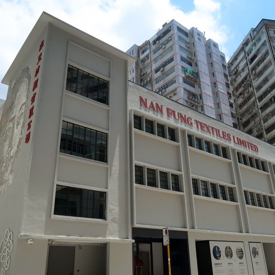 The Mills, Hong Kong