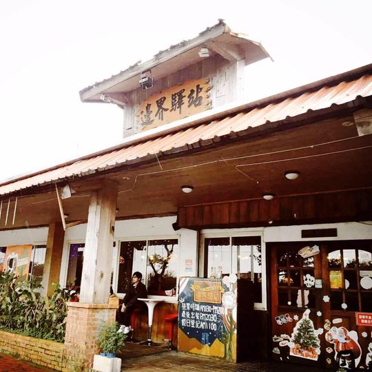 邊界驛站 Frank's Texas BBQ