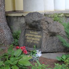 Могила Сырейщикова Дмитрия Петровича (1868-1932), ботаника (Алексеевский)