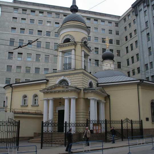 Church of Saint Sophia Holy Wisdom