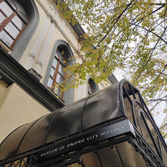 Музей історії Дніпра