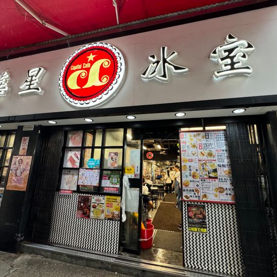 Capital Cafe