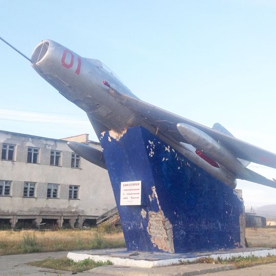 Памятник «Авиаторам — первопроходцам и защитникам неба Чукотки»