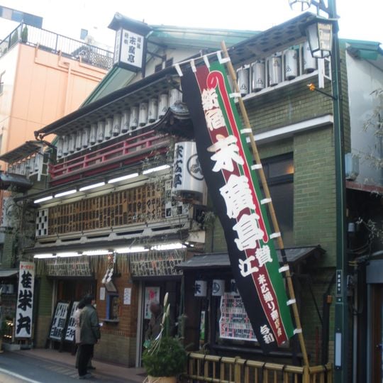 Shinjuku Suehirotei