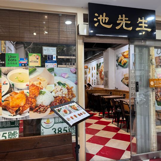 Mr. Chee Kopitiam