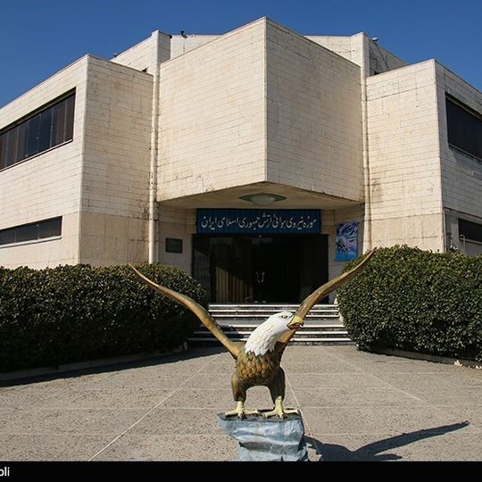 Air Force Museum of Iran