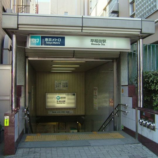 Waseda Station
