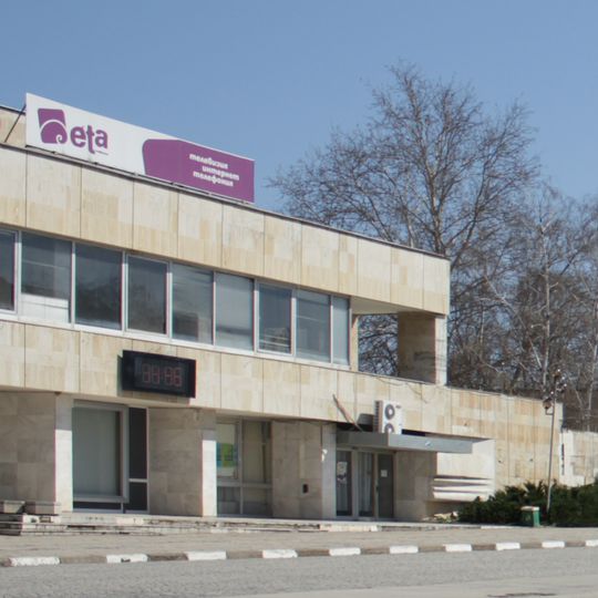 Chitalishte N. Y. Vaptzarov